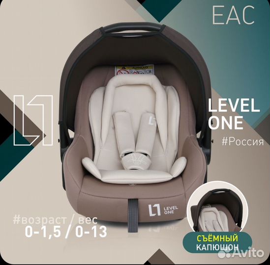 Автолюлька от 0