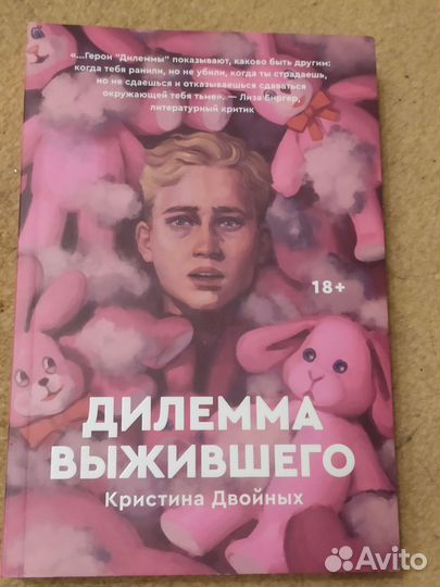 Дилемма выжившего