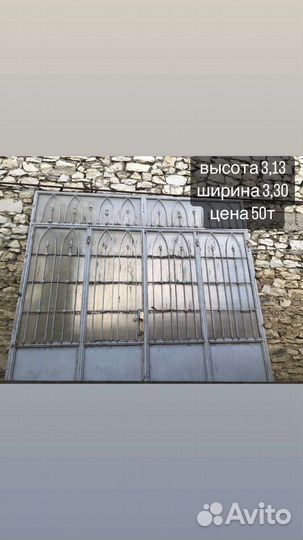 Ворота металлические