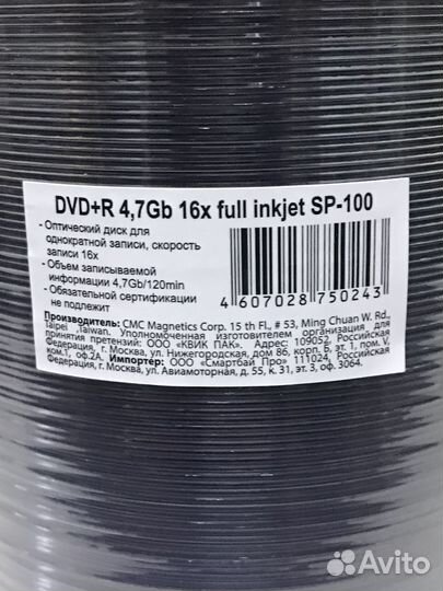 DVD-R и CD-R диски