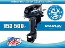 Лодочный мотор marlin MP 9.9 pro