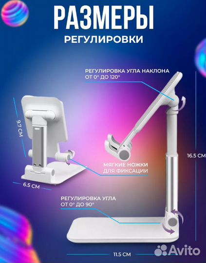 Подставка для смартфона и планшета складная