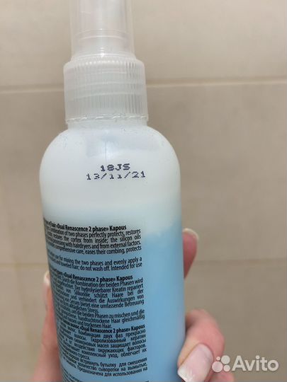 Увлажняющая свворотка Kapous