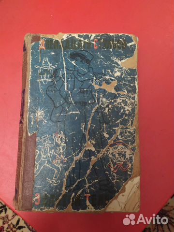 Книга 12 стульев золотой телёнок 1957 СССР