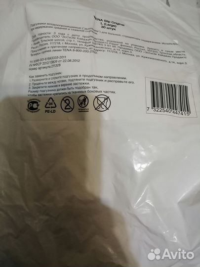 Подгузники для взрослых и пеленки