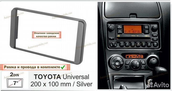 Магнитола Toyota Universal Серебр рамка 7д 3/32GB