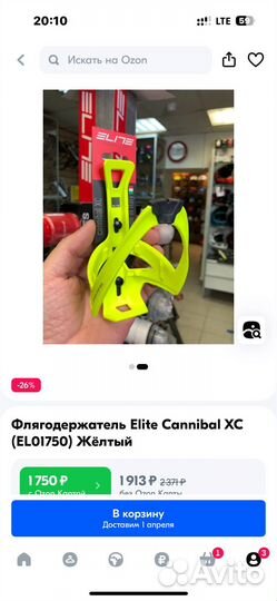 Флягодержатель Elite Cannibal XC ) Жёлтый