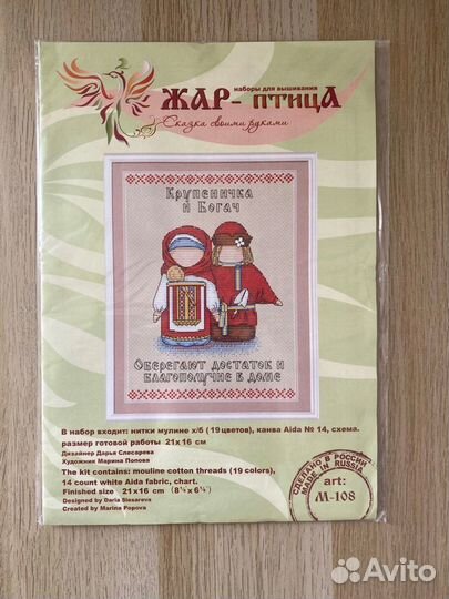 Наборы для вышивания Жар птица