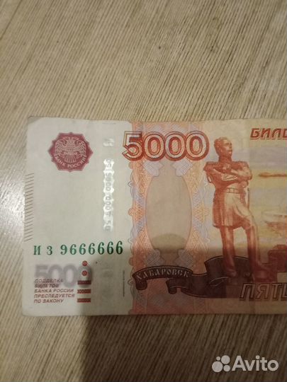 Купюра красивый номер