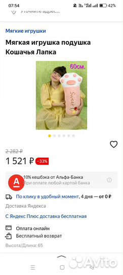 Кошачья лапка