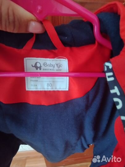 Куртка детская 80