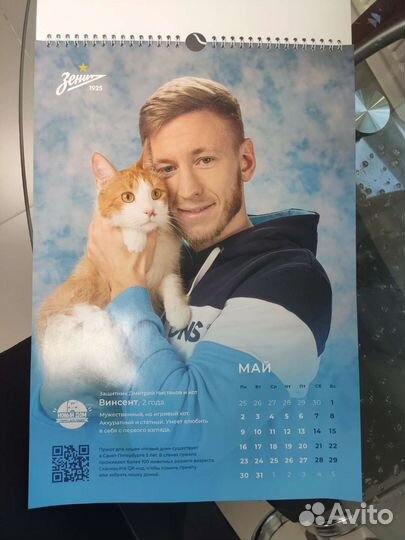 Календарь перекидной Зенит