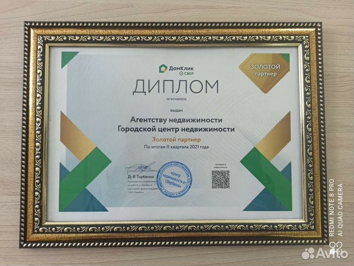 Специалист по недвижимости, риэлтор