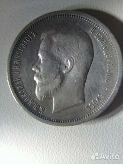 Серебряные царские монеты