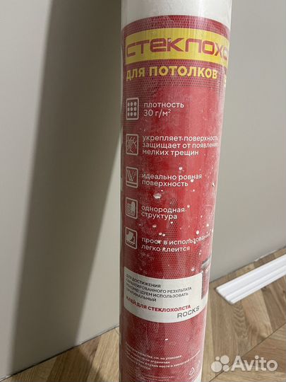 Стеклохолст Rocks 30г/м2 - 50м