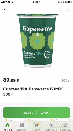 Сметана 15 Бэрэкэтле 300 г