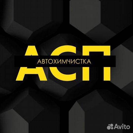 Химчистка салона автомобиля