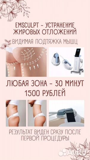 Коррекция фигуры