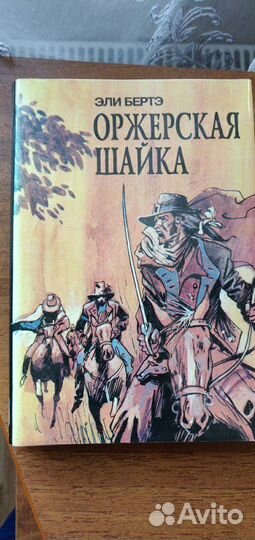 Приключения