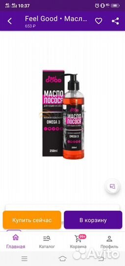 Лососевое масло