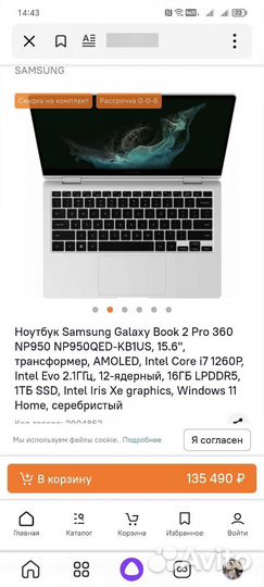 Ноутбук Samsung i7-1260p/15.6сенсер 360/ram 16