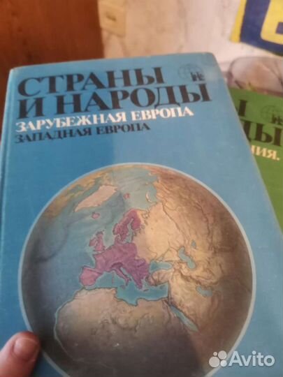 Книги страны и народы