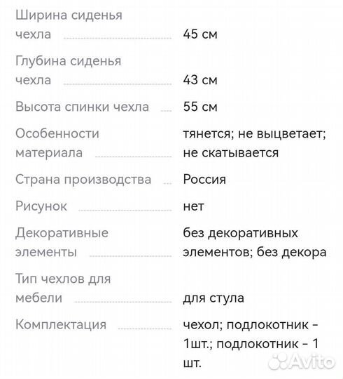 Чехлы на компьютерные стулья со спинкой