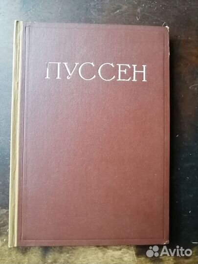 Каналетто. Домье. Пуссен. Тенирс