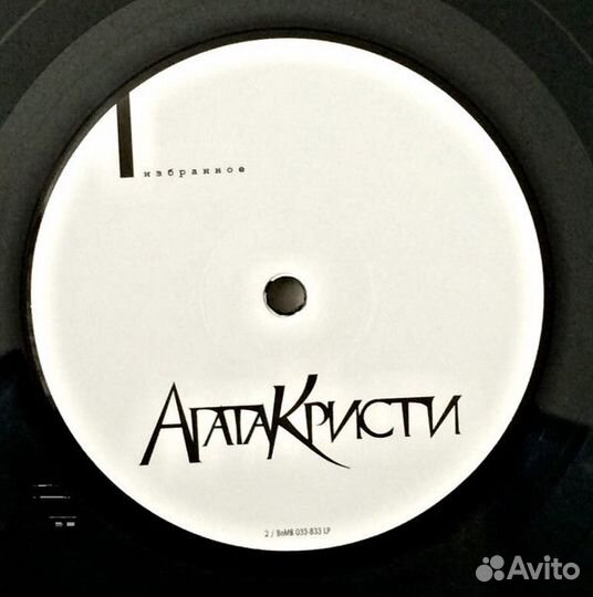 Виниловая пластинка Агата Кристи - Избранное/Скаzк