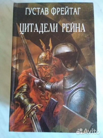 Книги серия-Орден