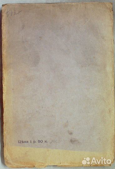 Сборник первый.О Владимире Соловьеве.1911