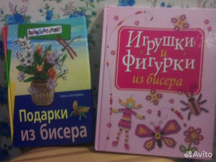 Плетение из бисера книги