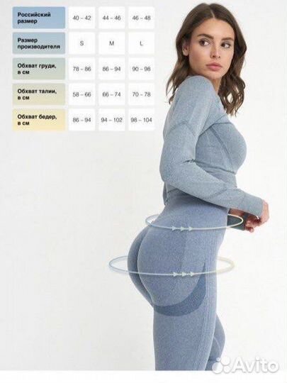 Костюм с эффектом пуш-ап