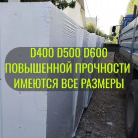 Газоблоки 600x250x400 D600