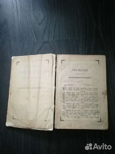 Старинная книга, Святое евангелие 1886 год
