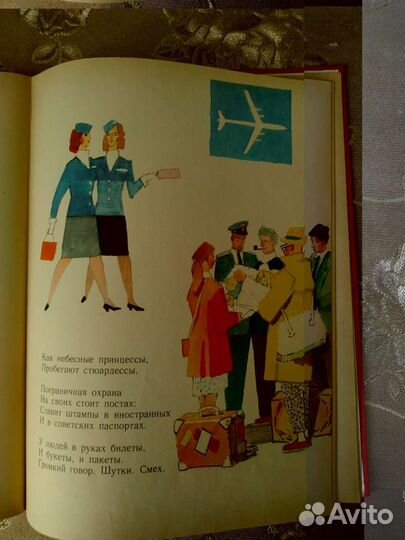 Книга для детей