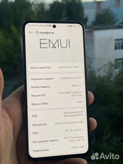 HUAWEI nova 10 SE, 8/128 ГБ