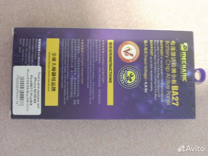 Плата для проверки акб