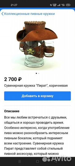 Сувенирный набор 