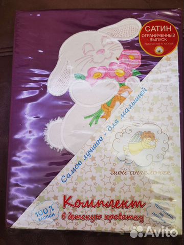 Детский комплект постельного белья