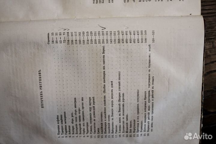 Водовозова Е.Н. Жизнь Европейских народов