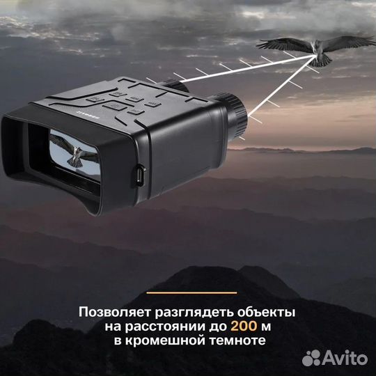 Прибор ночного видения пнв