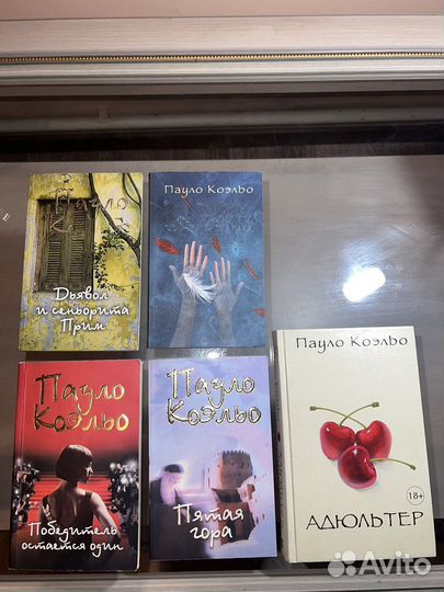 Книги (роман/психология)