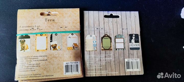 Теги для творчества