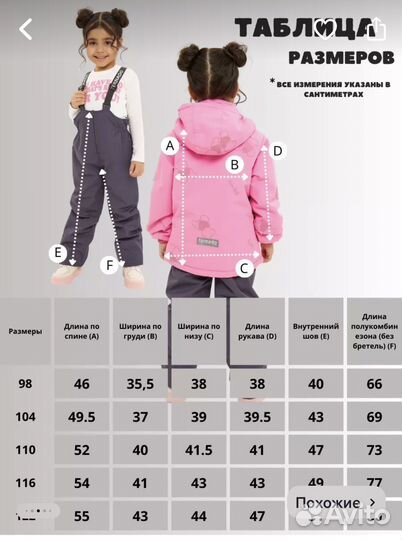 Демисезонный костюм 98 для девочки