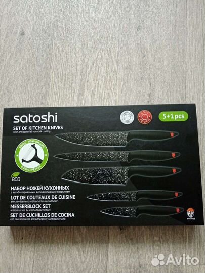 Набор кухонных ножей