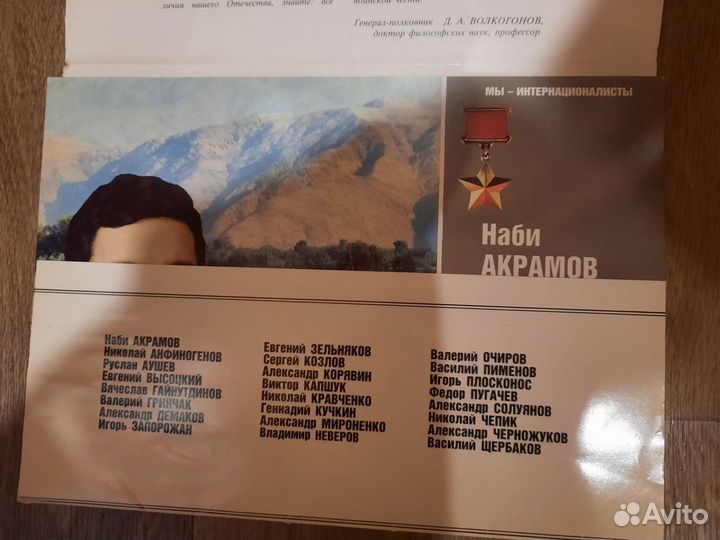 Мы-интернационалисты комплект открыток