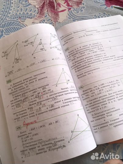 Рабочая тетрадь по геометрии