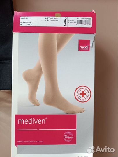 Компрессионные чулки 2 класс medi