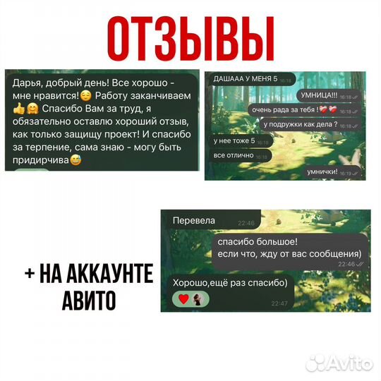 Написание проектов/курсовых работ/рефератов